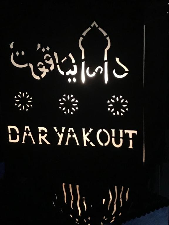 Fotografie z fotogalerie ubytování Dar Yakout v destinaci Šafšawán