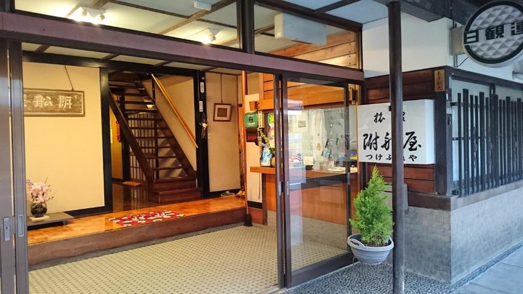 Gallery image of Tsukefuneya in Joetsu