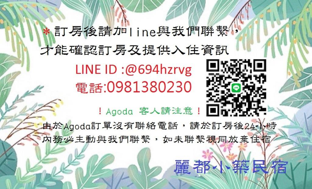 a poster for a line i line ii o oscillatingallingallingallingallingalling at Hualien Lidu House in Hualien City