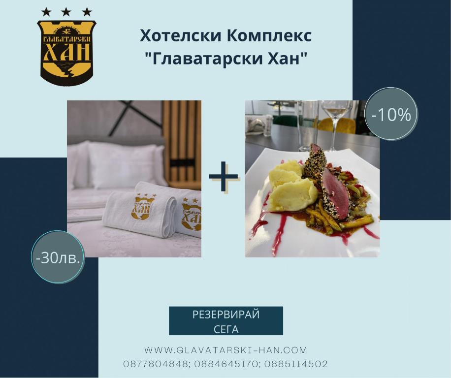 un flyer pour un restaurant avec une assiette de nourriture dans l'établissement Deluxe House Glavatarski Han, à Glavatartsi