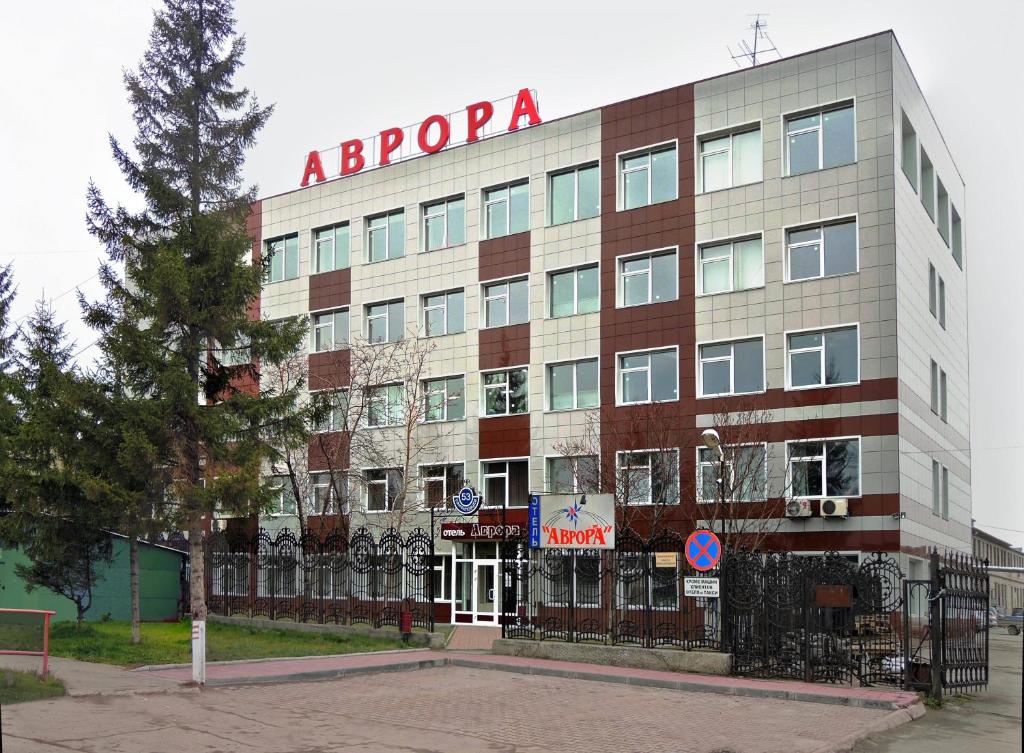 a large building with a apopka sign on it at Avrora Hotel in Novosibirsk