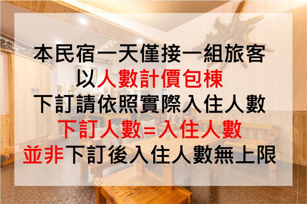 冬山鄉的住宿－有蟲咬屋文創民宿，相簿中的一張相片