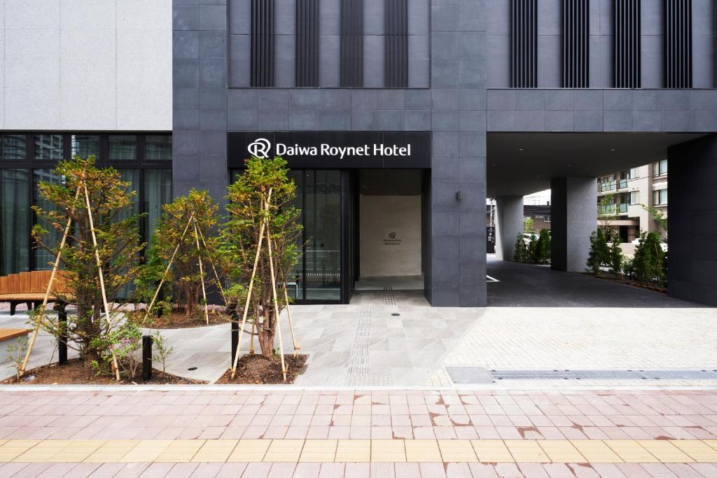札幌市にあるダイワロイネットホテル札幌中島公園の青い現代ホテルの看板のある建物