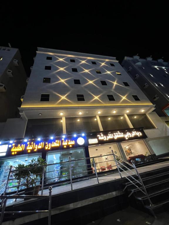 ربى الروابي للشقق الفندقية - Housity