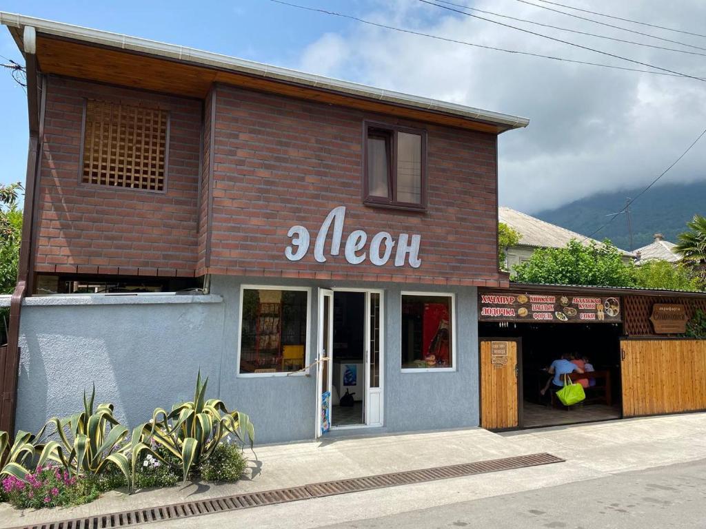 Edificio en el que se encuentra el hostal o pensión