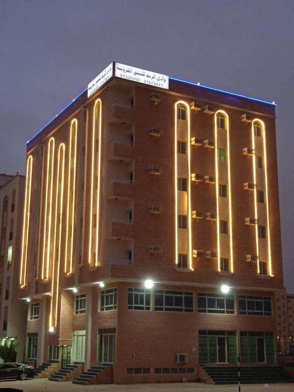 Wadi Al Reem Furnished Apartments, Salalah, Oman