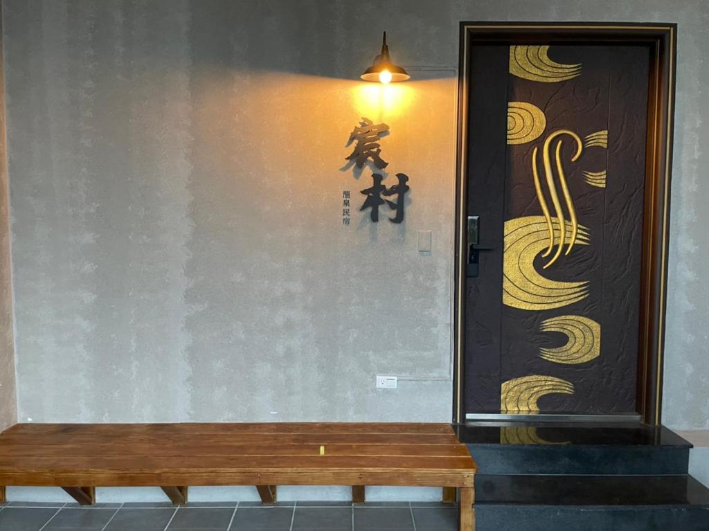Fotografie z fotogalerie ubytování 宸村民宿 v destinaci Dongshan