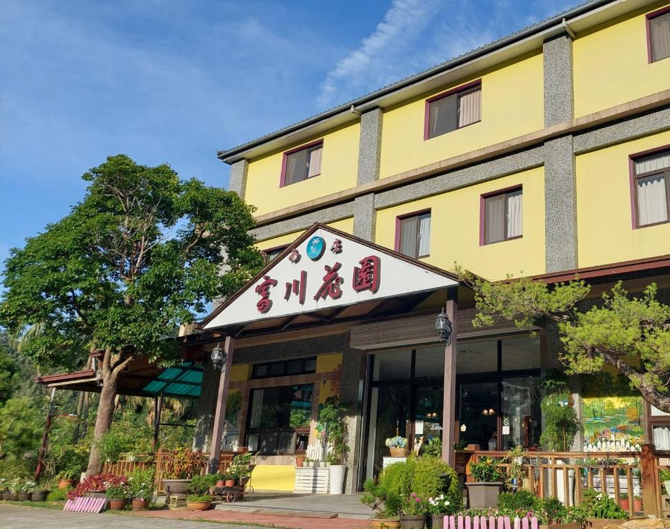 um edifício amarelo com escrita chinesa em Fu Chuan Garden em Nanzhuang