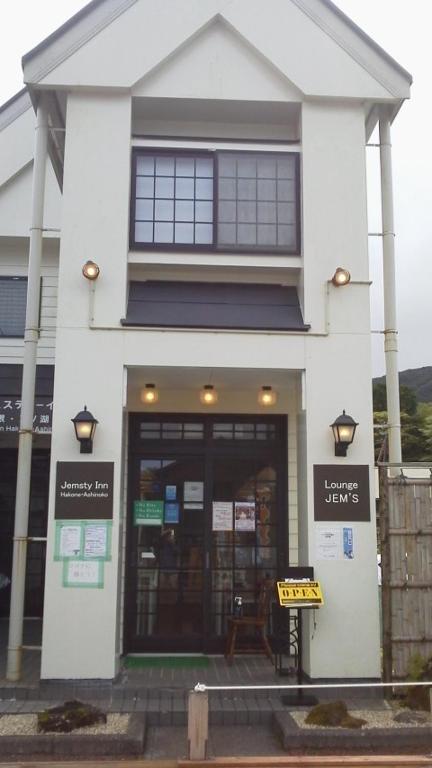 Fotografie z fotogalerie ubytování Jemsty Inn Hakone Ashinoko v destinaci Hakone