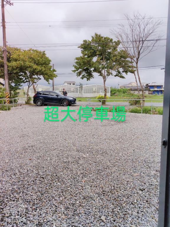 Fotografie z fotogalerie ubytování 一見鐘情獨棟包棟民宿 v destinaci Wei-ch'ien