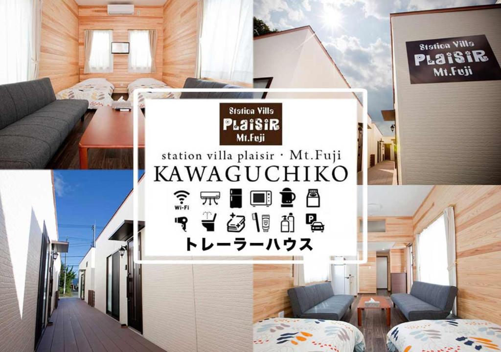 富士河口湖町にあるStation Villa Plaisir Mt. Fujiのベッドと看板のコラージュ