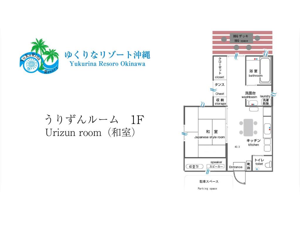 Yukurina Resort Okinawa - Chambre Familiale Avec Terrasse