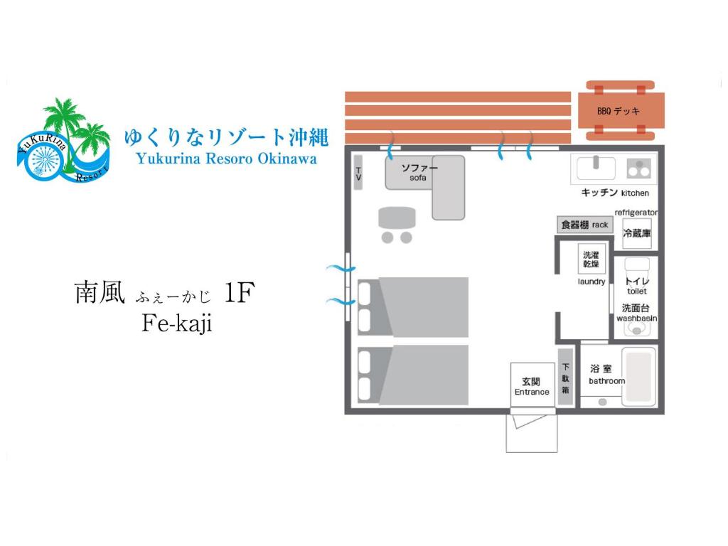 Yukurina Resort Okinawa - Appartement Avec Balcon
