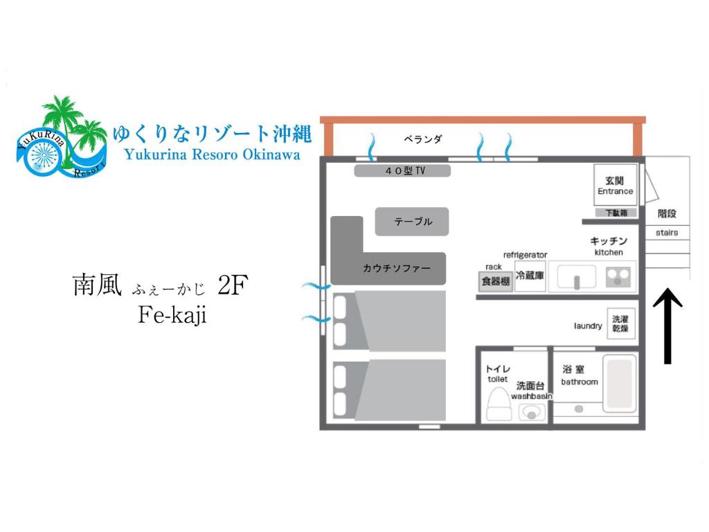 Yukurina Resort Okinawa - Appartement Standard