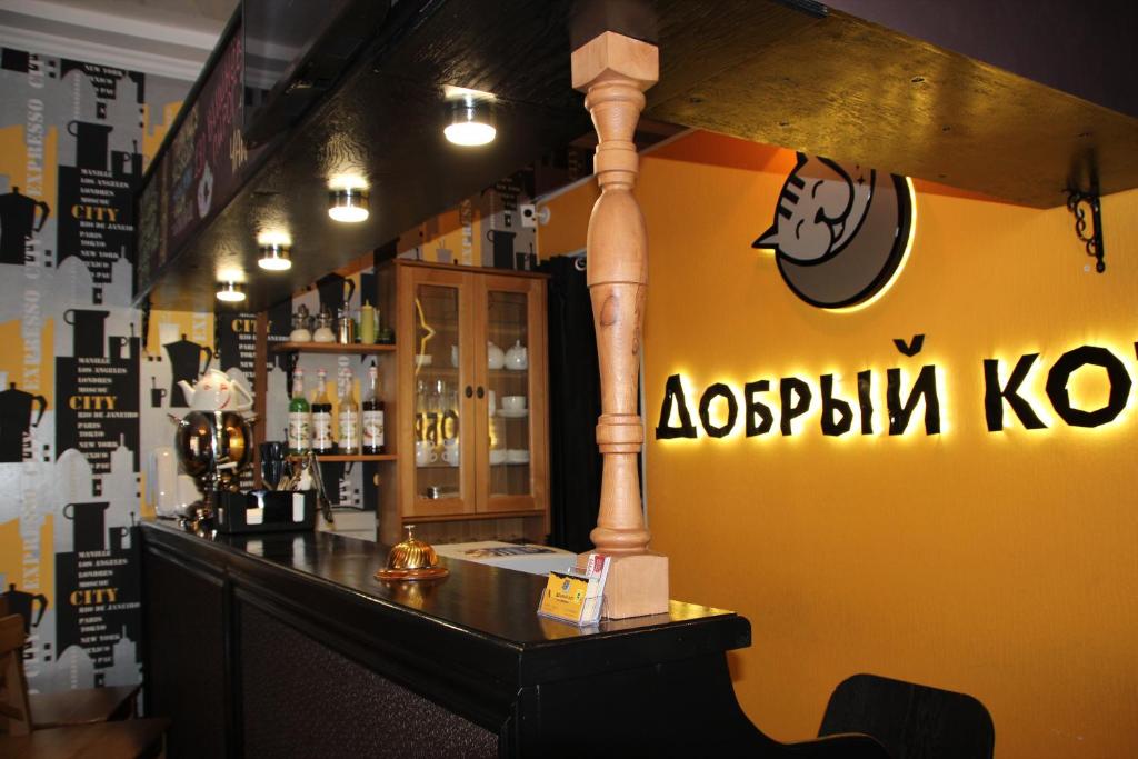 a bar with a sign that reads koebilia kao at Good Cat in Irkutsk