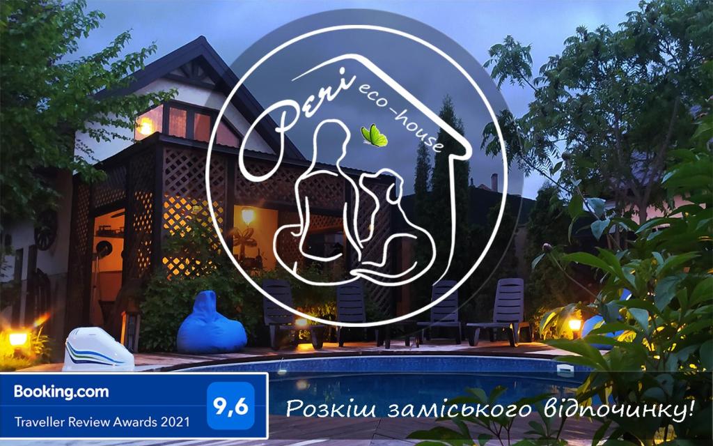 una señal frente a una casa con piscina en Eco-House PERI with a pool and in the garden near Kyiv, en Khotov