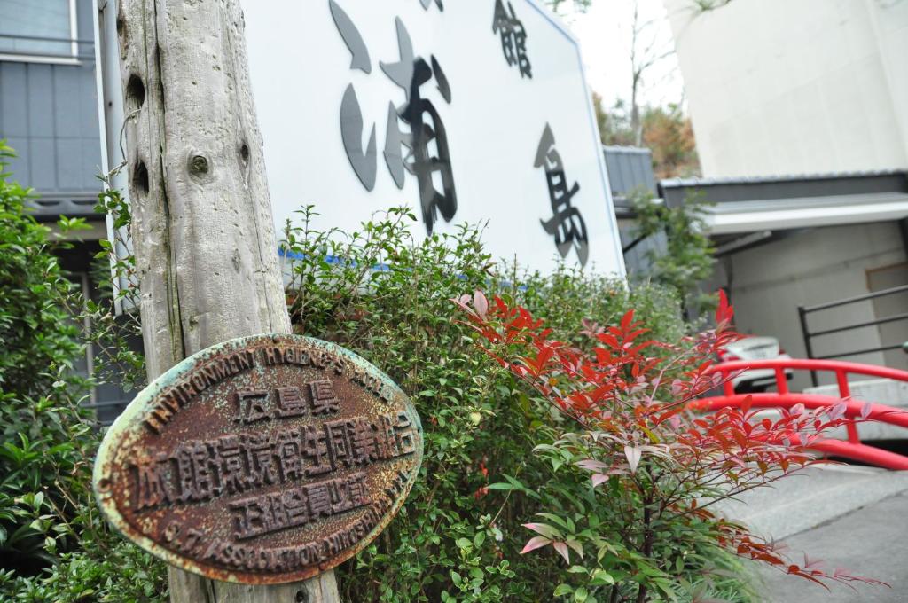 Fotografie z fotogalerie ubytování Onsen Urashima v destinaci Onomiči