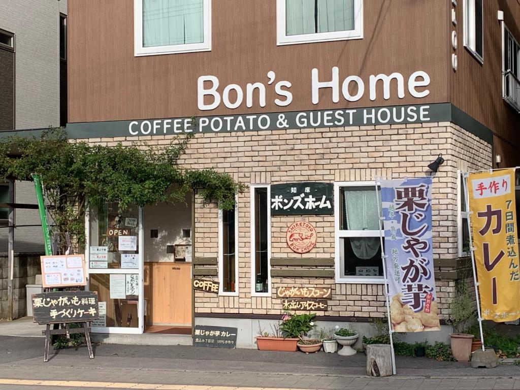 una caffetteria con un cartello di fronte di Bon's Home a Shari