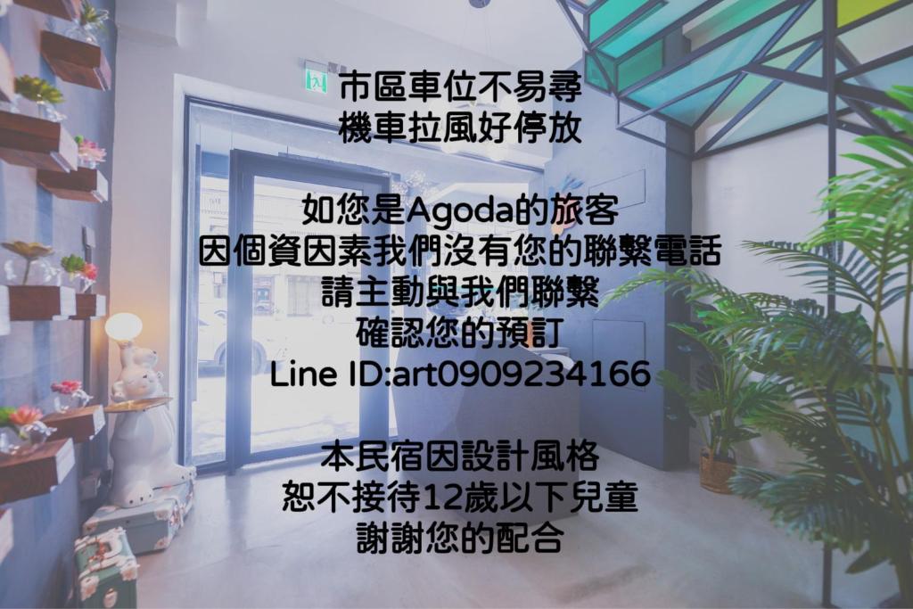 美宿 ART B&B評價、設計美學體驗、房價資訊、訂房連結 – 台南美術館旁設計民宿 - 照片 16