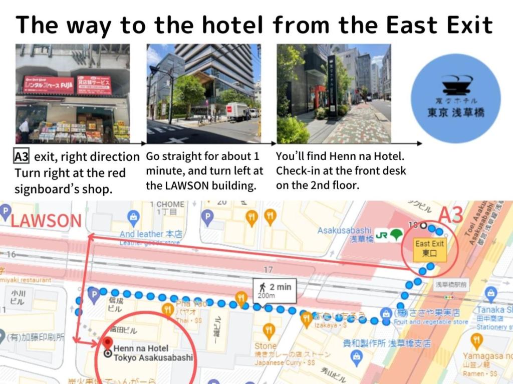 東京にある変なホテル東京浅草橋 のギャラリーの写真