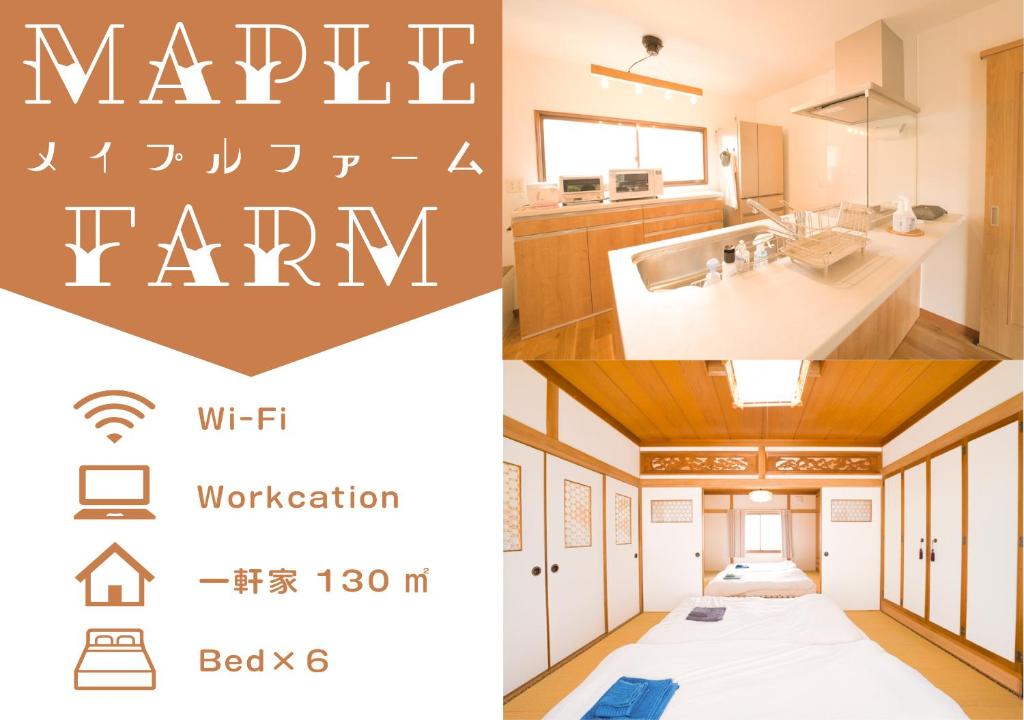 a collage of two pictures of a bathroom with a sink at Maple Farm in Asahikawa