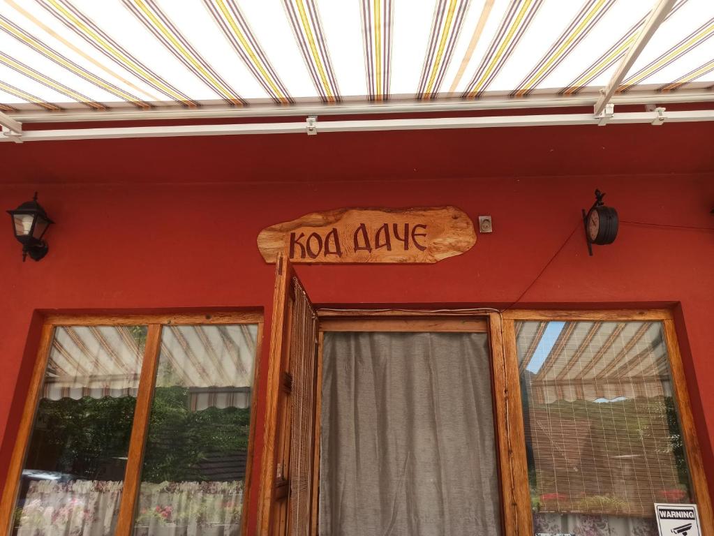 Certifikát, hodnocení, plakát nebo jiný dokument vystavený v ubytování Kod Dace