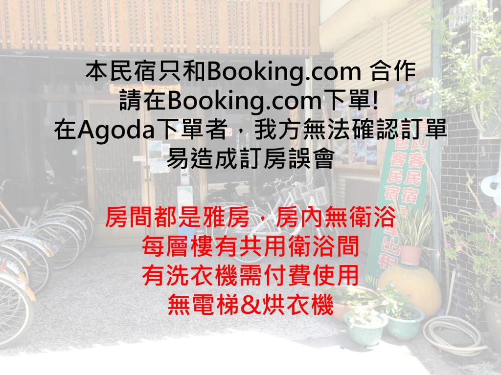 a sign that reads koocoda bookdropping at Chishang Nangua Homestay in Chishang