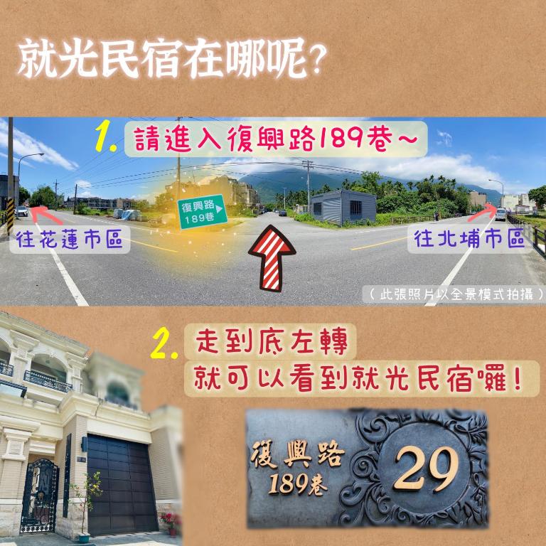 就光民宿評價、特色體驗、房價資訊、訂房連結 – 溫馨家庭旅宿與美景陽台 - 照片 9