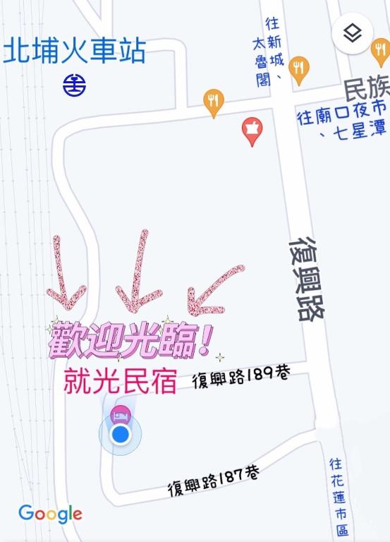 就光民宿評價、特色體驗、房價資訊、訂房連結 – 溫馨家庭旅宿與美景陽台 - 照片 13