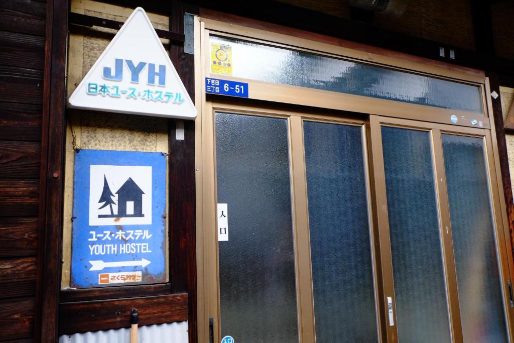 Certifikát, hodnocení, plakát nebo jiný dokument vystavený v ubytování Fujiyoshida Youth Hostel