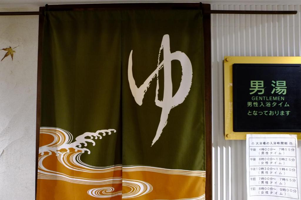 Certifikát, hodnocení, plakát nebo jiný dokument vystavený v ubytování West Inn Fuji-Yoshida