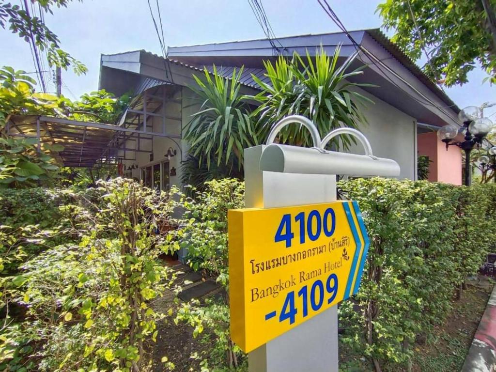 Bangkok Rama Hotel - Resim 8