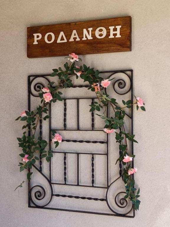 Fotografie z fotogalerie ubytování Rodanthe's Guest House v destinaci Stemnitsa