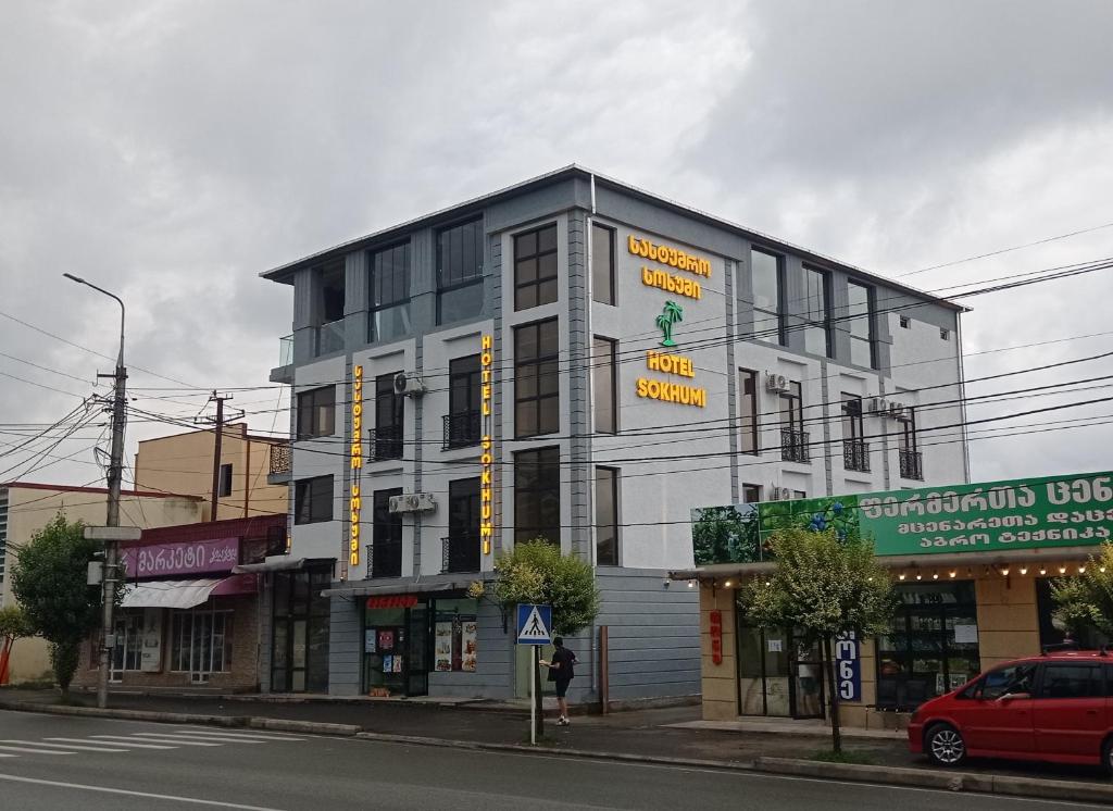 een gebouw op de hoek van een straat bij Hotel & Restaurant Sokhumi in Zugdidi