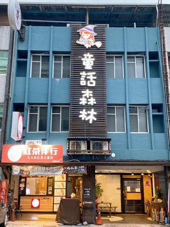 火車民宿評價、特色體驗、房價資訊、訂房連結 – 鄰近潮州火車站的溫馨住宿 - 照片 13