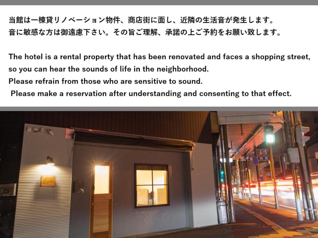 Fotografie z fotogalerie ubytování LifeStyleHotel ichi一棟貸切りホテル v destinaci Koči