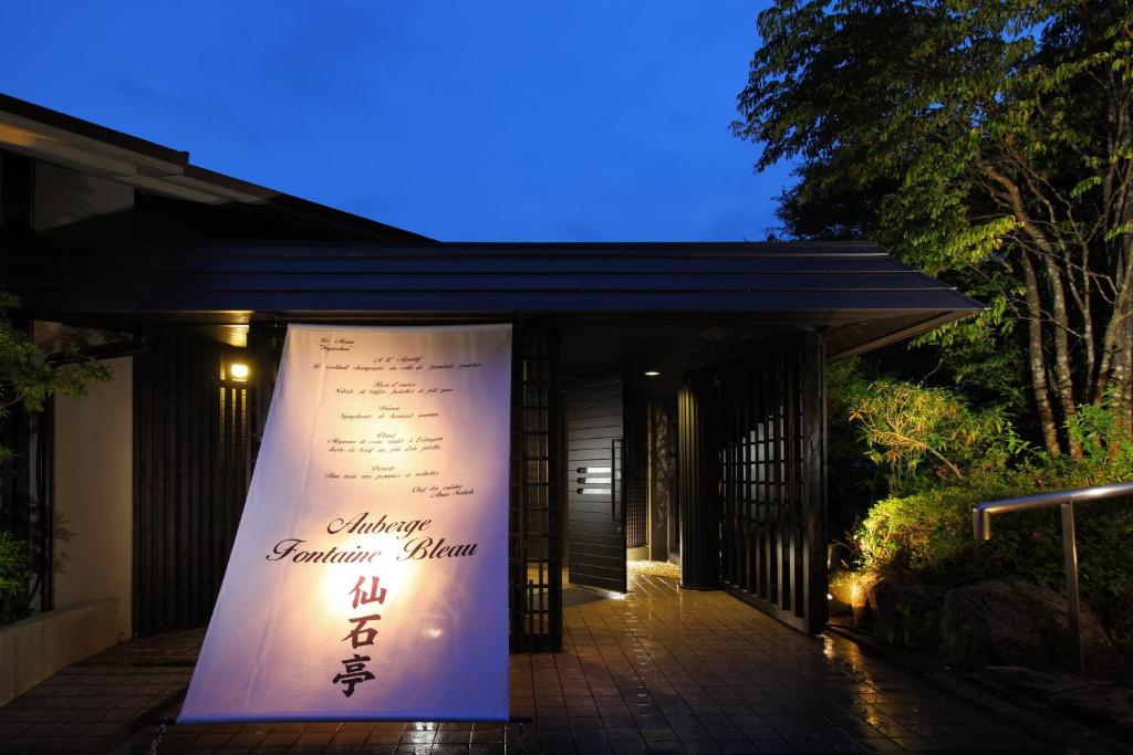 Fotografie z fotogalerie ubytování Hakone Fontaine Bleau Sengokutei v destinaci Hakone