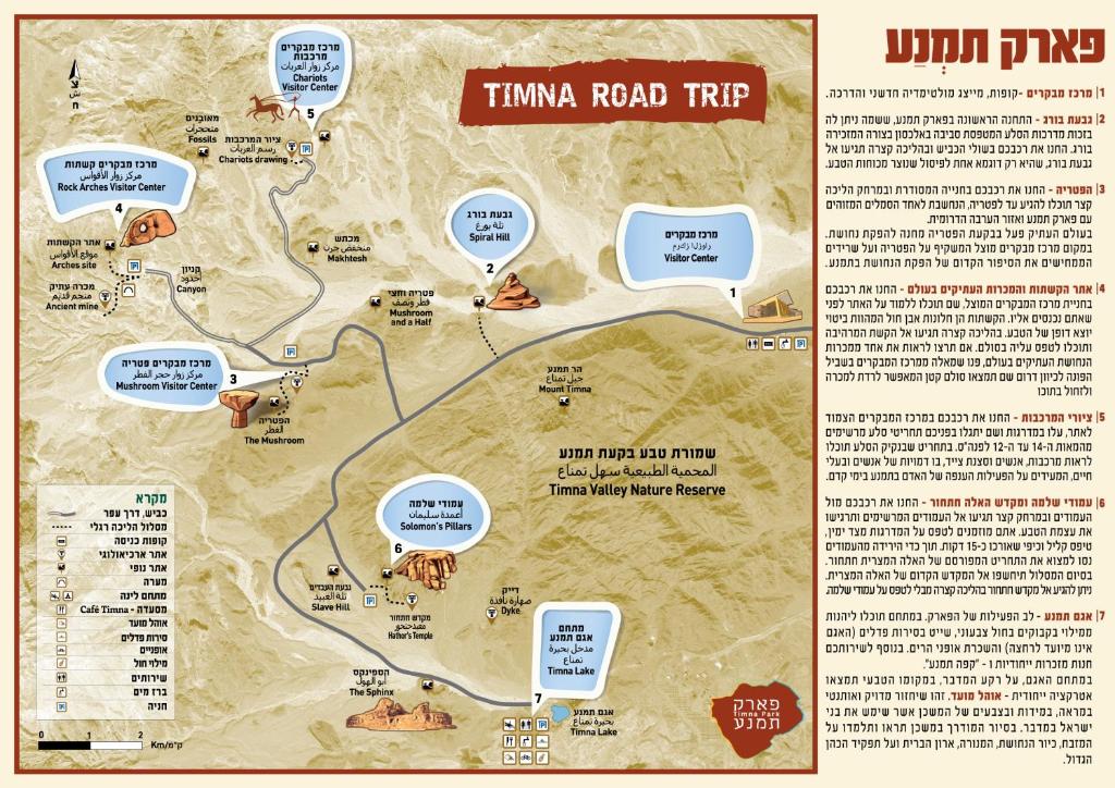 Booking.com: Camping Park Timna , Eilat, Israël - 220 Commentaires clients  . Réservez votre hôtel dès maintenant !