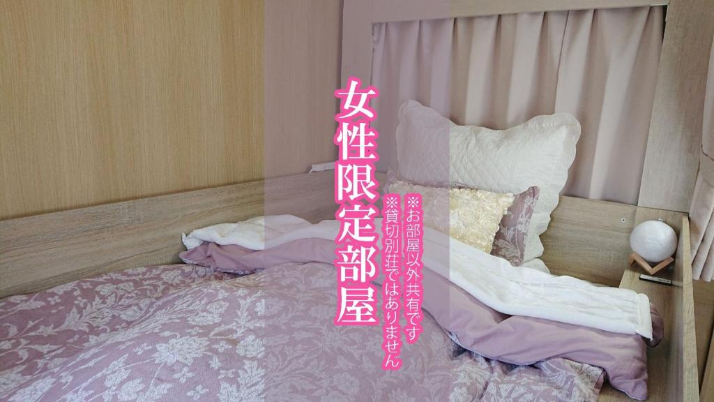 Kacho-Fugetsu - Female Only - Women's Private Room - Vacation STAY 51787v