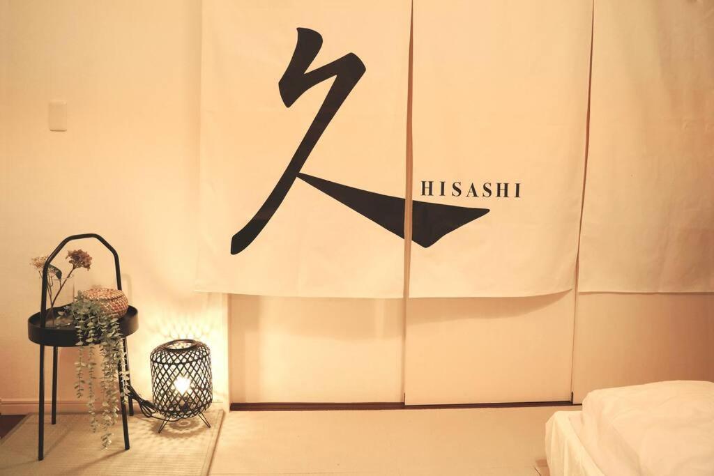 久Hisashi大須観音店民泊 - Housity