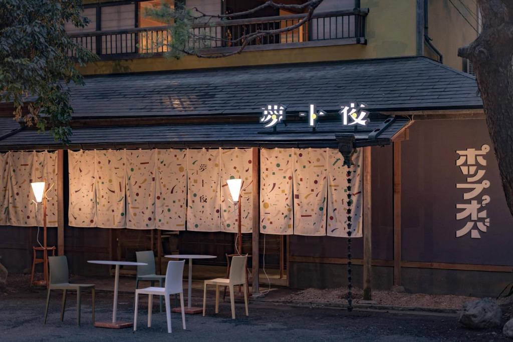 湯河原温泉 夢十夜 部屋の予約