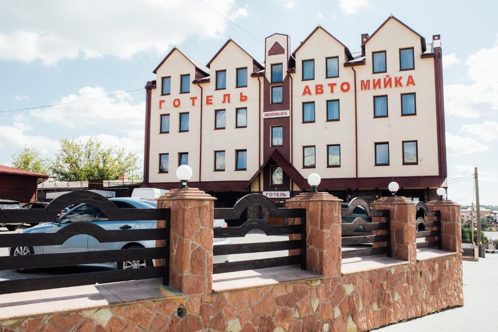 Братіслава Тернопіль - отзывы и видео