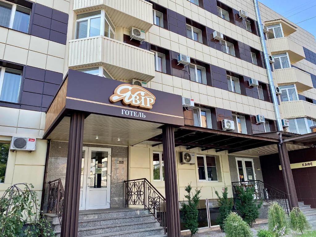 een hotel met een bord aan de voorzijde van een gebouw bij Yavir in Poltava