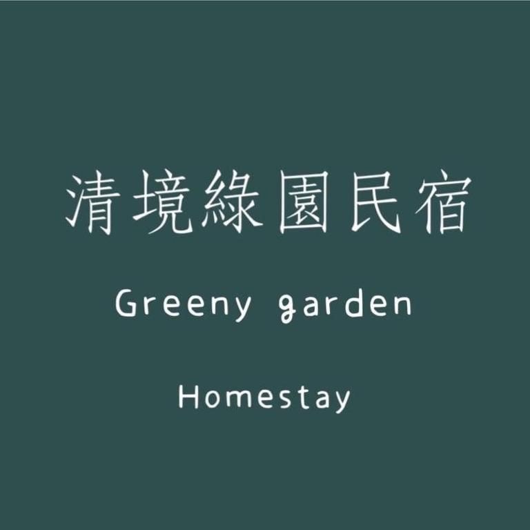 a sign with the words greenery garden homesay at Greeny Homestay in Ren&#39;ai
