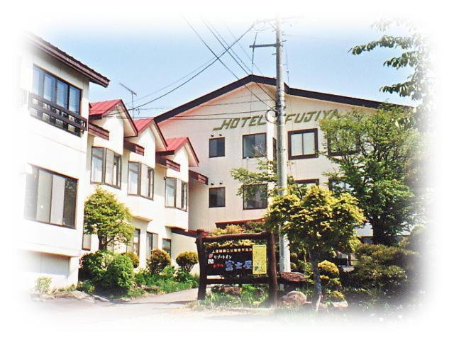 Higashi-gumiにある上信越高原国立公園山岳リゾートロッヂ ホテル富士屋のギャラリーの写真