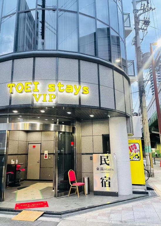 東瀛Stays 501箱根 お洒落な和洋室 - 