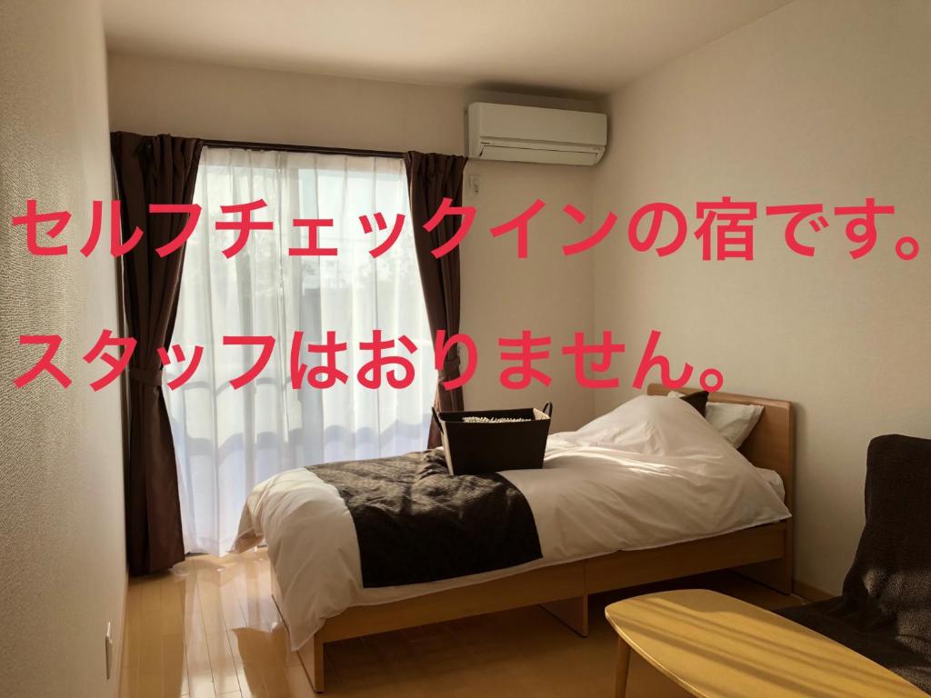 Postel nebo postele na pokoji v ubytování I・ecoⅢ（アイエコスリー）