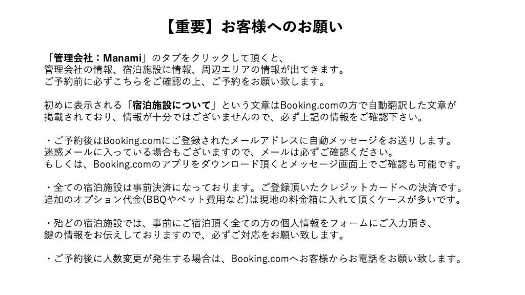 ホテル Sakawa