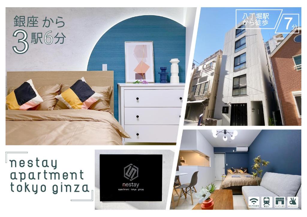 a collage of pictures of a bedroom and aominium at nestay apartment tokyo ginza in Tokyo