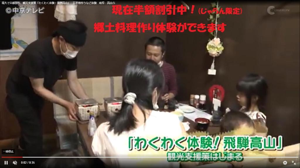 un grupo de personas sentadas en una mesa en Home Sharing Guest House Don en Takayama